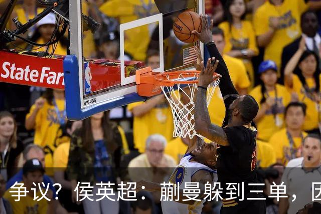 争议？侯英超：蒯曼躲到三单，因为她觉得打不过桥本 日媒：我猜也是