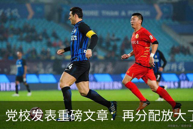 党校发表重磅文章：再分配放大了收入差距！