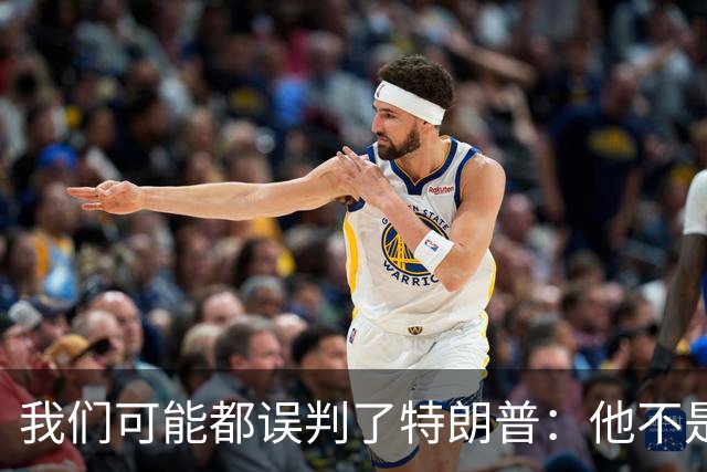 我们可能都误判了特朗普：他不是在打仗，而是把白宫当操盘室