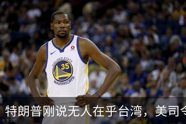 特朗普刚说无人在乎台湾，美司令就放话准备干涉，郑丽文呼吁和平